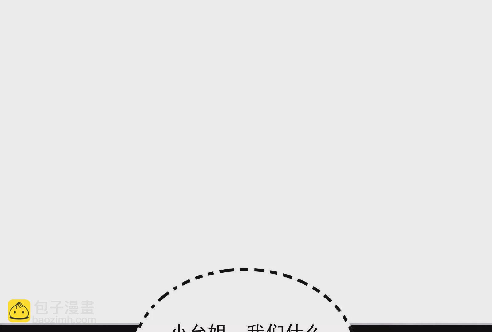 古神遊戲 - 第107話 殉道！什麼碰瓷行爲(3/3) - 2